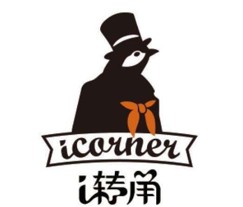 i转角奶茶加盟费/加盟电话/加盟条件_1-2人可开店