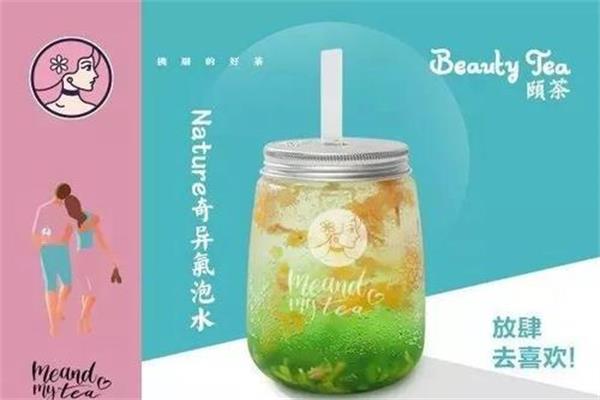 加盟颐茶品牌所需条件是什么?颐茶这一品牌的口碑如何?