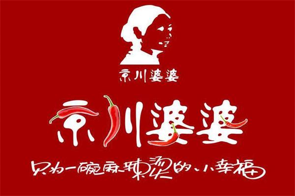 京川婆婆官网电话是多少？京川婆婆麻辣烫加盟纯利润怎么样？