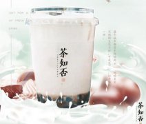 茶知否加盟总部如何对加盟商进行培训？-茶知否奶茶官网