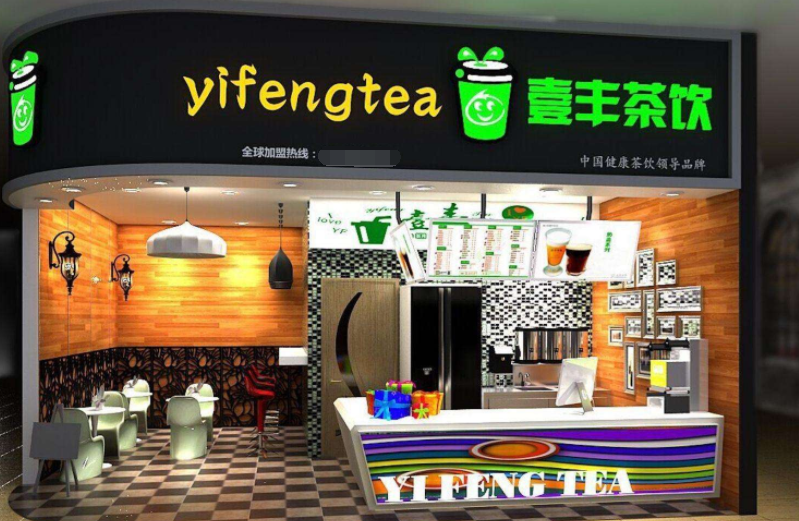 壹丰茶饮加盟电话多少？壹丰茶饮奶茶加盟店怎么开