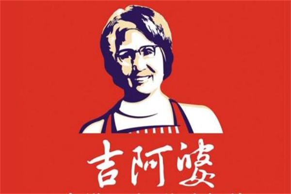 开一家吉阿婆麻辣烫加盟费用靠谱吗？加盟总部电话是多少？
