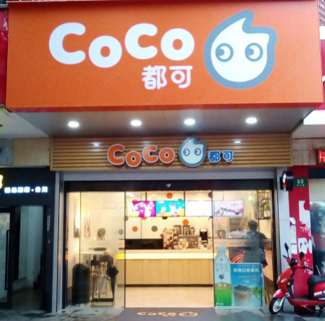 coco都可奶茶加盟费多少钱？coco都可奶茶加盟怎么样