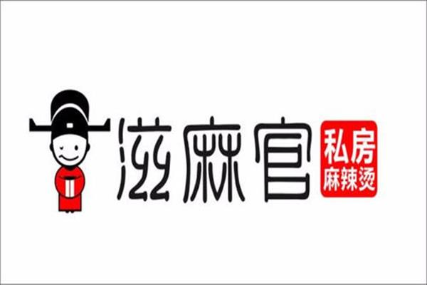 开家滋麻官私房麻辣烫加盟店回本周期是多久？加盟费大概是多少？