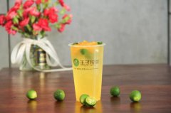 王子拉茶加盟费 开店费用