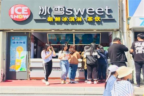 冰雪sweet加盟店生意好不好?加盟冰雪sweet奶茶靠谱吗?