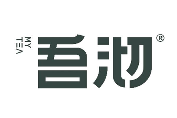2020年吾沏奶茶加盟费用及加盟条件公布:投资费用明细表