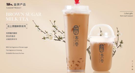 茶一巷奶茶加盟开店的程序是什么？