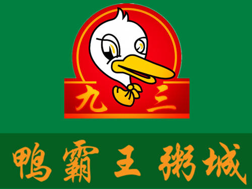 开一家九三鸭霸王加盟分店需要什么条件？