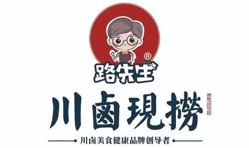 路先生川卤现捞加盟总部 加盟费用 加盟流程 加盟详情