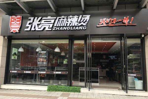 麻辣烫巨头张亮为全球5089家门店减免加盟费3500万元