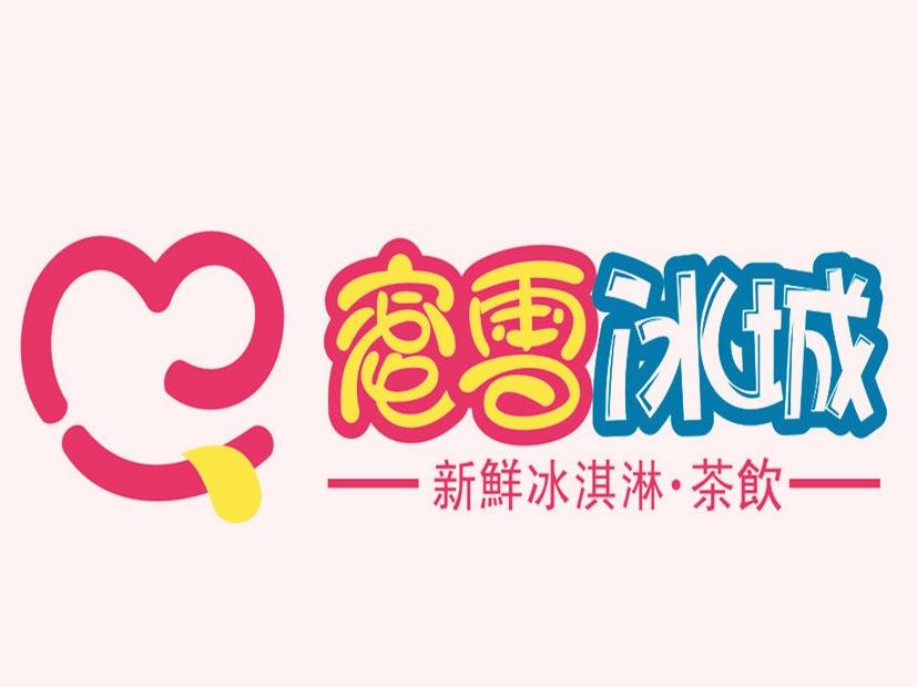 开一家冰城蜜雪加盟店需要多少钱的成本?提供哪些服务?