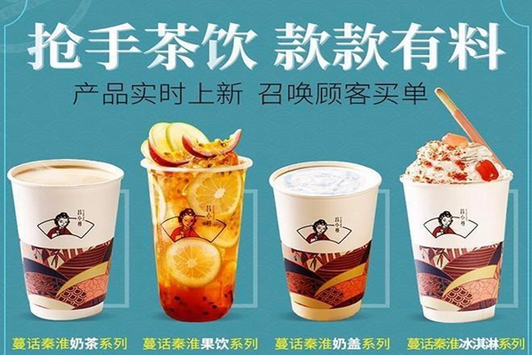 吕小蔓茶饮加盟费官网电话多少