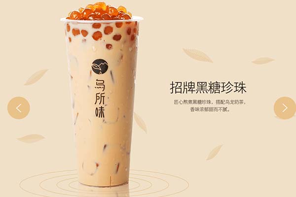 乌所味加盟费多少？不同地区的加盟费是不同的