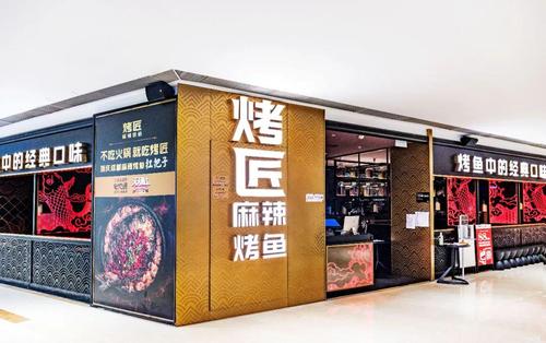 开一家烤匠烤鱼需要多少钱加盟费？3-5万元能够吗？