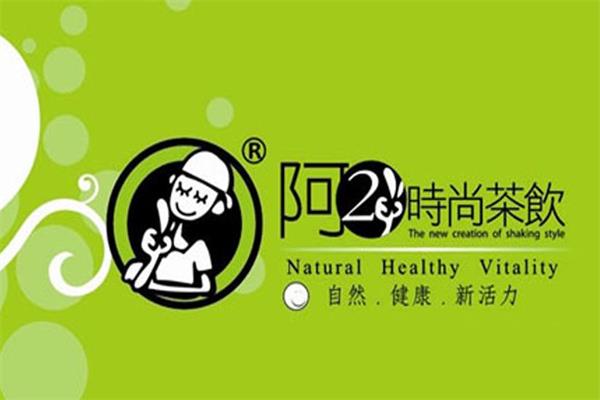 阿2奶茶加盟利润大吗？加盟阿2奶茶费用怎么收取？