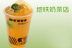 地铁站奶茶加盟怎么样？店店生意火爆！