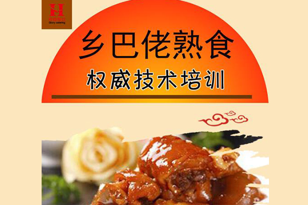 乡巴佬熟食加盟店投入费用曝光！60㎡店仅需25万