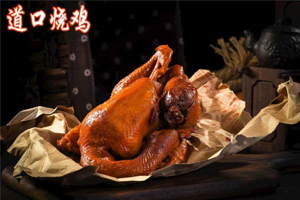 道口烧鸡加盟费多少？投资开店仅需18万，半年就能回本
