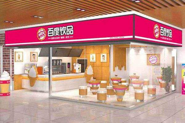 百度饮品加盟代理怎么做？百度饮品加盟流程是什么