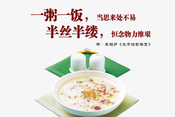 有粥有饭加盟多少钱？加盟服务包括哪些？