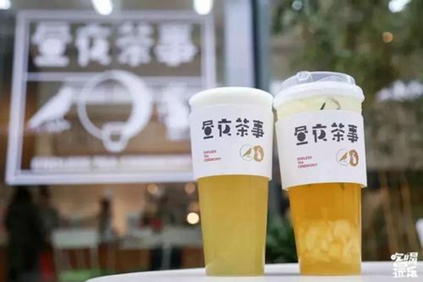 昼夜茶事怎么样？昼夜茶事店怎么加盟？