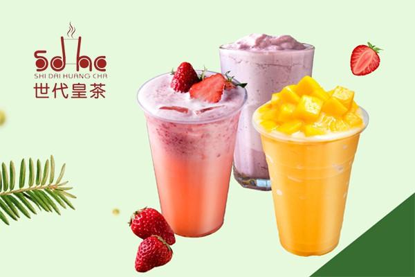 世代皇茶怎么样？加盟费需要多少钱？优势明显盈利简单