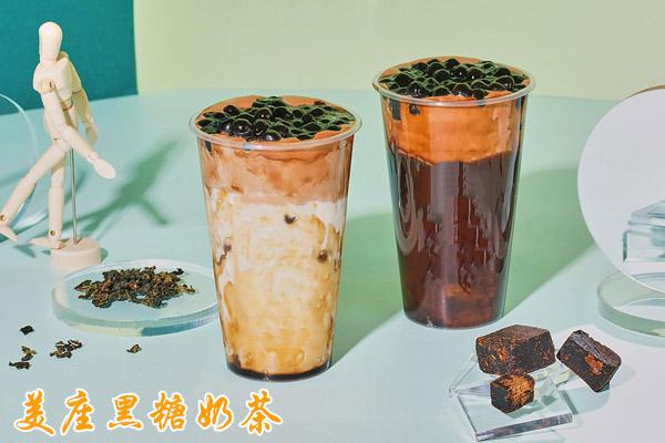 美座黑糖奶茶总部提供哪些支持?开店加盟流程