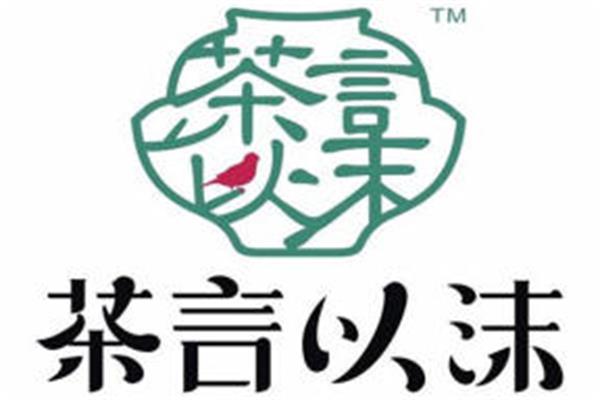 茶言以沫加盟官网电话：茶言以沫奶茶加盟总部地址及加盟费用