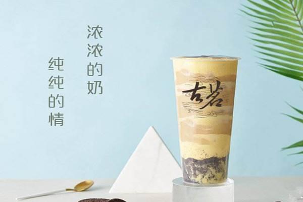 古茗奶茶可以加盟吗？总部扶持你成功创业操作简单