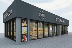 在三线城市开一个奉茶饮品加盟店需要什么条件？