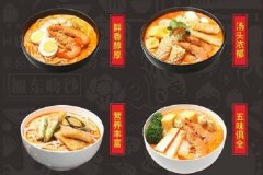 加盟叻沙新加坡麻辣烫，10平米开店，1-2人幸福创业