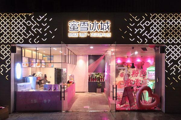 蜜雪冰城最低五万元可以开店？蜜雪冰城加盟流程？