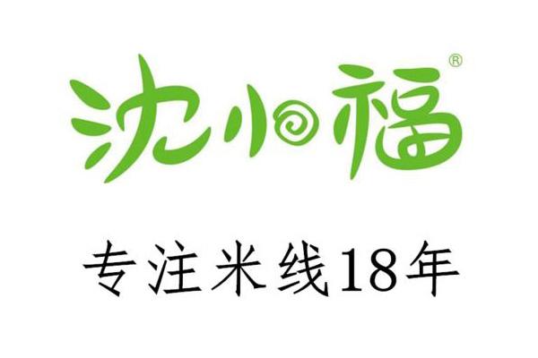 沈小福米线加盟费用多少条件高不高?加盟总部地址在哪？