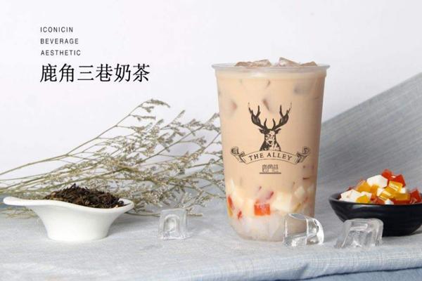 鹿角巷奶茶价加盟优势在哪里？鹿角巷奶茶加盟成本有多少？