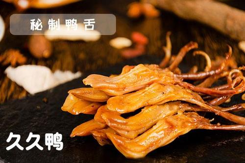 熟食开店选择哪家好？久久鸭加盟上上之选