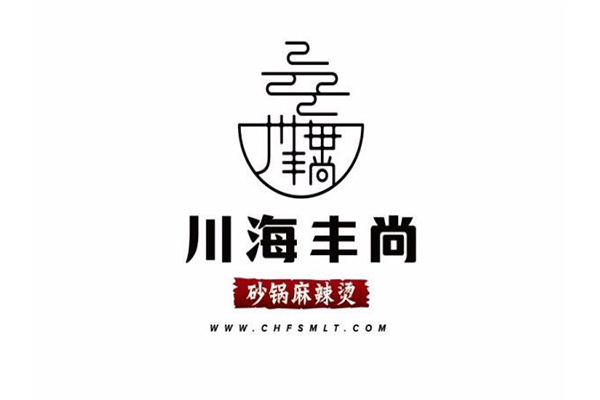 川海丰尚砂锅麻辣烫加盟费 加盟需要哪些条件