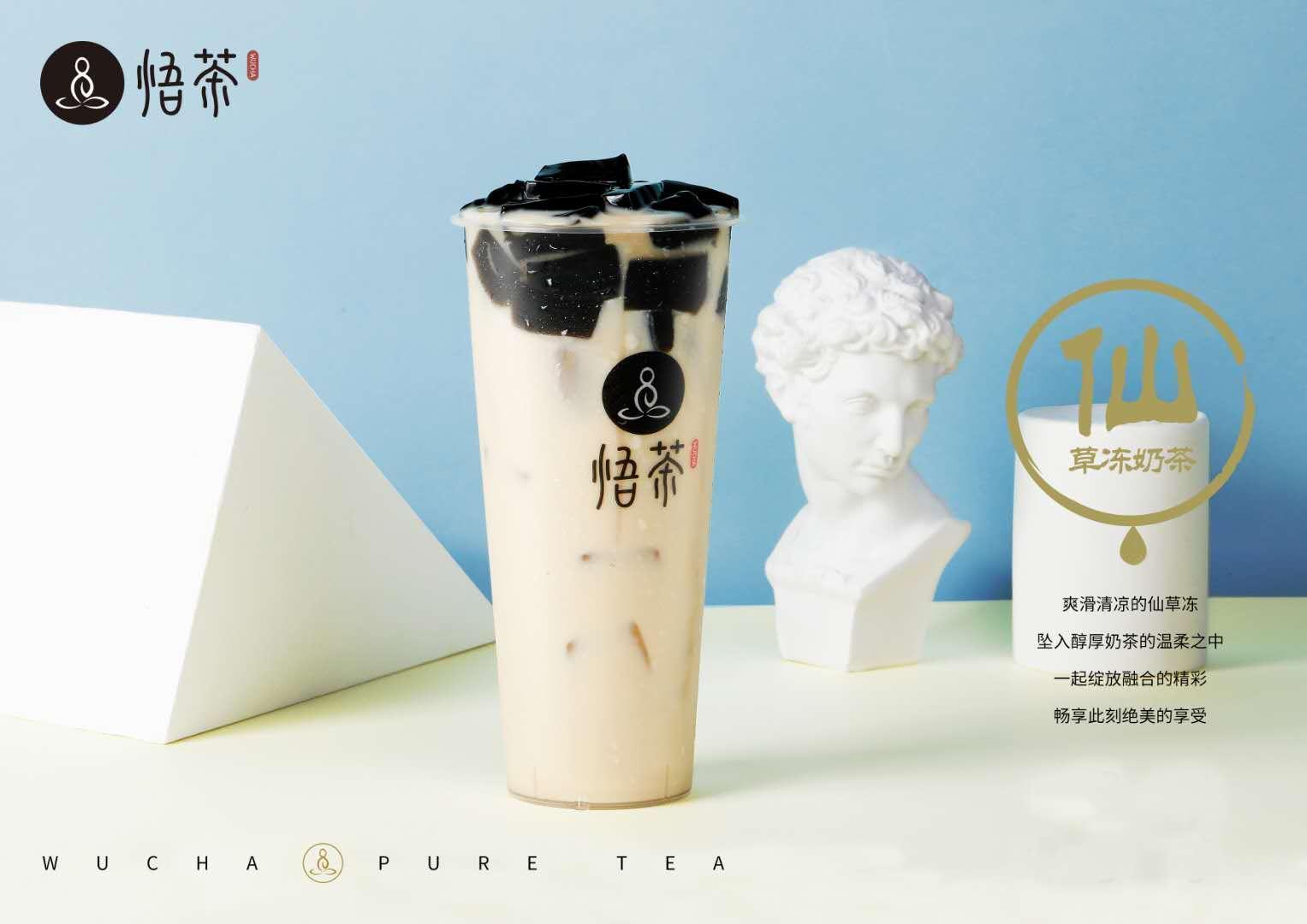 悟茶加盟费是多少,悟茶加盟官网及电话