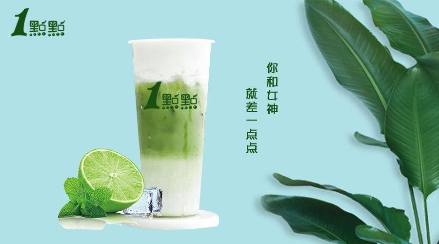一点点奶茶加盟费多少,一点点奶茶加盟官网