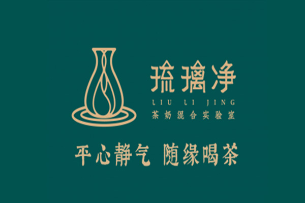 琉璃净奶茶加盟多少钱？琉璃净奶茶加盟条件和流程
