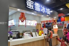 蜜雪冰城餐饮加盟费用多少钱/蜜雪冰城餐饮加盟代理详情