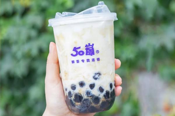 50岚奶茶加盟需要多少钱？面向全国市场开启加盟