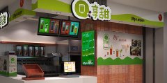 享甜奶茶加盟费用多少钱/享甜奶茶加盟官网