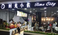 时光小佐加盟代理/时光小佐加盟官网