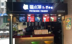 爱尚茶加盟费用多少钱/爱尚茶加盟官网