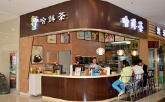 哈鲜茶加盟费用多少/哈鲜茶加盟官网