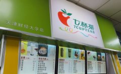 七杯茶奶茶加盟费用多少/七杯茶奶茶加盟官网