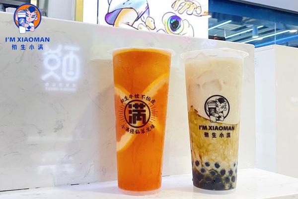 初生小满奶茶加盟费多少？2021初生小满奶茶总部官网加盟电话