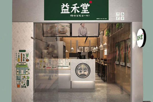 益禾堂奶茶加盟官网：益禾堂奶茶种类，奶茶价格表