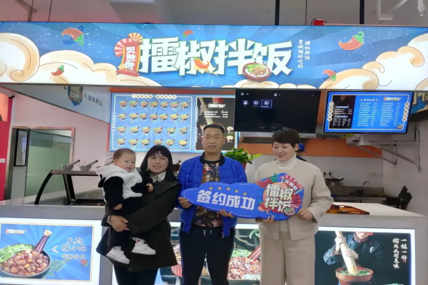 加盟炅爸爸擂椒拌饭店费用高不高？是何炅爸爸开的吗?